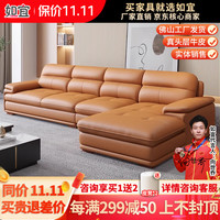 RUYI 如宜 真皮沙发客厅头层牛皮沙发大小户型贵妃沙发广东佛山 双扶手单人位