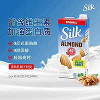 SILK美国无糖高钙巴旦木植物奶杏仁奶咖啡伴侣轻脂低卡946ml 原味