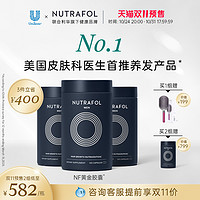 NUTRAFOL 联合利华NF黄金胶囊男士养发口服专用头发营养维生素*3瓶