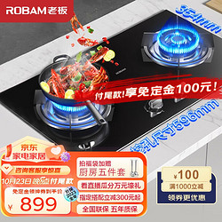 ROBAM 老板 JZT-30B3 嵌入式燃气灶 天然气