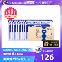 Hisamitsu 久光制药 膏药贴颈椎腰疼肩镇痛止痛关节炎药膏贴7片*8