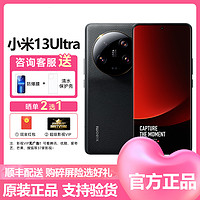 MI 小米 13Ultra 16GB+512GB 黑色