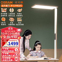 值选：OSRAM 欧司朗 OS-LT30TM01 全光谱类太阳光落地大路灯