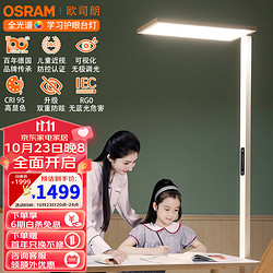 OSRAM 欧司朗 OS-LT30TM01 护眼台灯