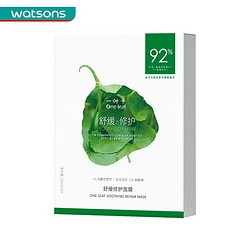 one leaf 一叶子 舒缓修护面膜 25ml*5