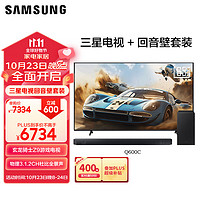 三星（SAMSUNG）65英寸玄龙骑士Z9+Q600C全景声回音壁 杜比全景声 DTS：X 家庭影院 专业游戏新体验