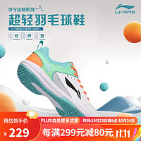 LI-NING 李寧 羽毛球鞋男女情侶款男鞋網球鞋乒乓球鞋貼地飛行運動鞋 41