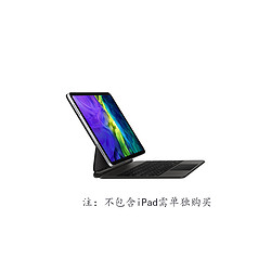 Apple 苹果 适用于 11英寸iPad Pro 的妙控键盘