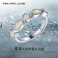 TekapoJade 蒂卡世琦925银戒指 星辰简约轻奢时尚经典个性气质 个性戒指