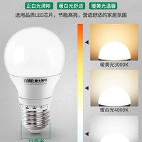 雷士 NVC Lighting照明 LED灯泡 E27螺口【高亮款) 3W白光