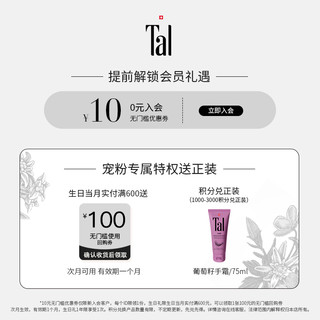  TAL/蒂爱丽 嫩白保湿 女士足膜  6对