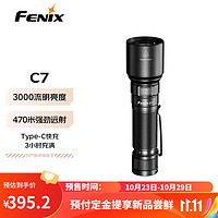 FENIX 菲尼克斯 菲尼克.斯手电筒强光远射强光户外照明防水应急灯手电C系列 C7(3000流明)