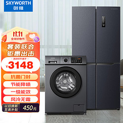 SKYWORTH 创维 冰洗套装419升变频冰箱419WXPS(N)+10KG滚筒单洗套购