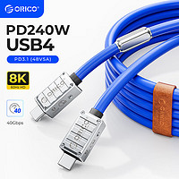 ORICO 奥睿科 兼容雷电4 USB4全功能Type-C充电PD240W快充8K投屏