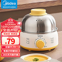 Midea 美的 煮蛋器蒸蛋器单层7颗蛋家用自动断电迷你鸡蛋羹神器防干烧不锈钢便携式MZ-ZDE1601