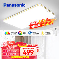 Panasonic 松下 HHLAZ6078LS 全光譜金邊明畔客廳吸頂燈 120W