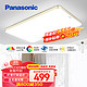 家装季：Panasonic 松下 HHLAZ6078LS 全光谱金边明畔客厅吸顶灯 120W