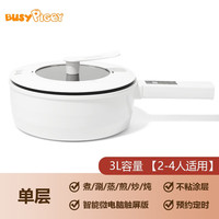 比赛小猪(BUSYPIGGY)美国小猪电炖锅 电炖盅 煲汤锅炖汤锅 电煮锅多功能迷你小火锅家用宿舍泡面锅电炒锅带蒸锅 2L手动旋转