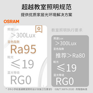 OSRAM 欧司朗 吸顶灯客厅灯控制遥控调光调色智能超薄LED顶灯具灯饰 36瓦客厅灯