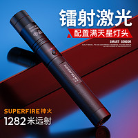 SUPFIRE 神火 户外绿光远射强光手电筒红外线逗猫天文观指星售楼沙盘镭射激光笔