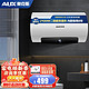 AUX 奥克斯 电热水器 大功率速热40 2100W 升级智能大屏数显 包安装