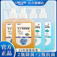 LIRCON 利爾康 葡清天然皂液500ml*3醫護同款植物無磷洗手液家用除菌去污