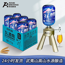 ACME BREWING 即刻酿造 20点开始：ACME BREWING皮尔森 精酿原麦黄啤3L*6桶+打酒器+赠白啤1L*6桶