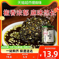 88VIP：川娃子 花椒酱220g四川青花椒油麻椒酱特麻拌菜拌面调料调味料酱料