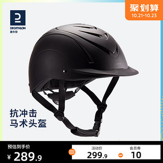 DECATHLON 迪卡侬 C500 马术头盔 8595606 黑色 M 头围55-59cm