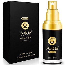 RENCHU 人初 油 延时喷雾 黑金倍能版 15ml