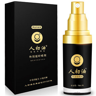 RENCHU 人初 油 延时喷雾 黑金倍能版 15ml