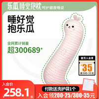 funlemon 乐瓜 睡觉抱枕可爱公仔兔子女生安抚睡眠靠枕男生专用卡通床上靠垫