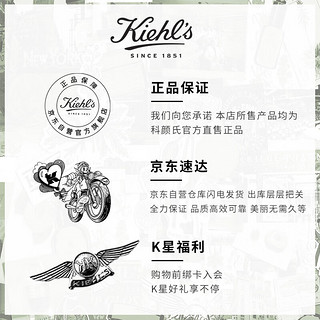 Kiehl's 科颜氏 第三代高保湿霜体验盒