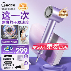 Midea 美的 FG2 高速吹风机 1600W 11万转+6亿负离子