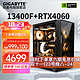 GIGABYTE 技嘉 十三代 13400F+4060 主机 台式组装电脑