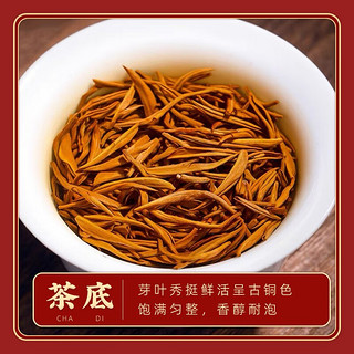 忆茗道 金骏眉 口粮茶 浓茶 100g