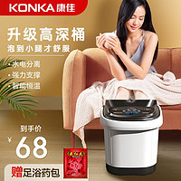 KONKA 康佳 泡脚桶足浴盆全自动电动按摩洗脚盆过膝恒温加热双人高深实用送爸妈