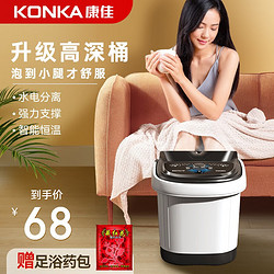 KONKA 康佳 泡脚桶足浴盆全自动电动按摩洗脚盆过膝恒温加热双人高深实用送爸妈