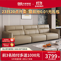 A家家居意式极简轻奢真皮沙发头层牛皮现代简约北欧2023新款沙发 【卡其色丨3米】FAS018真皮沙发