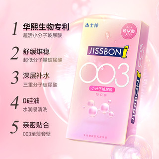 jissbon 杰士邦 避孕套官方旗舰店正品安全套男用裸入t