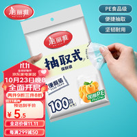 美丽雅 抽取背心式大号100只