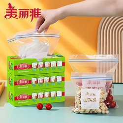 美丽雅 食品级密实袋 中号+小号 共70只