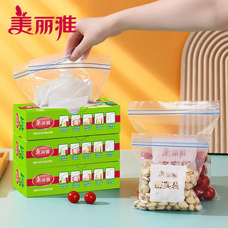 美丽雅 食品级密实袋 中号+小号 共70只