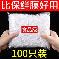 ShouMi 收米 保鲜膜套袋一次性保鲜袋家用冰箱自封口保鲜罩加厚