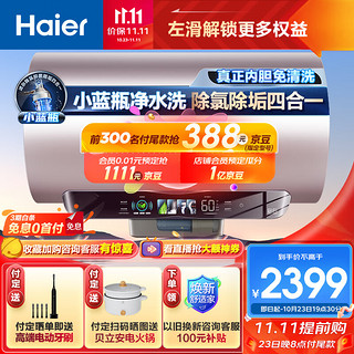 Haier 海尔 80升家用电热水器3300W  EC8002-WP3AU1