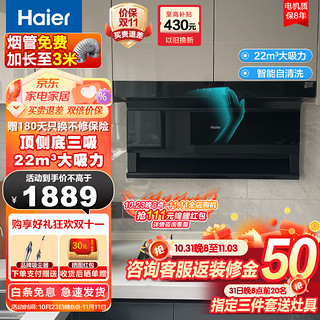 Haier 海尔 顶侧底三吸22立方大吸力 EC715全腔三吸+智能自清洗+挥手感应