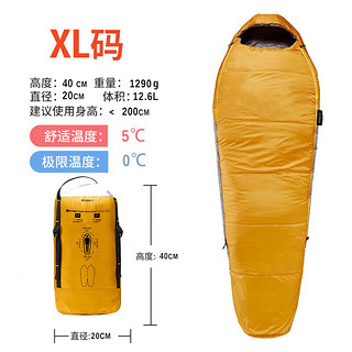 DECATHLON 迪卡侬 户外露营单人睡袋保暖加厚棉隔脏旅行冬季5℃黄棕色XL-2925132