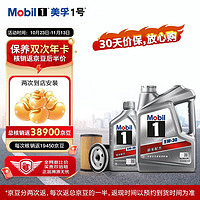 Mobil 美孚 银美孚保养双次年卡 机油机滤工时 5W-30 SP 5L