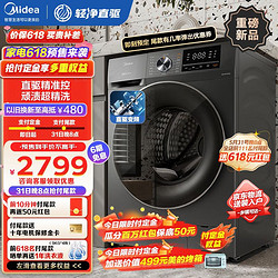 Midea 美的 滚筒洗衣机全自动 10公斤MD100V630DE