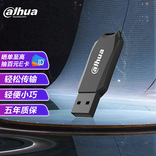 alhua 大华32GB USB2.0 U盘 U176-20系列 速度25MB/s 经典配色轻便耐用轻松传